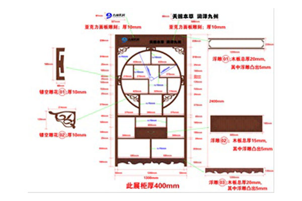 九州通 中藥展示柜